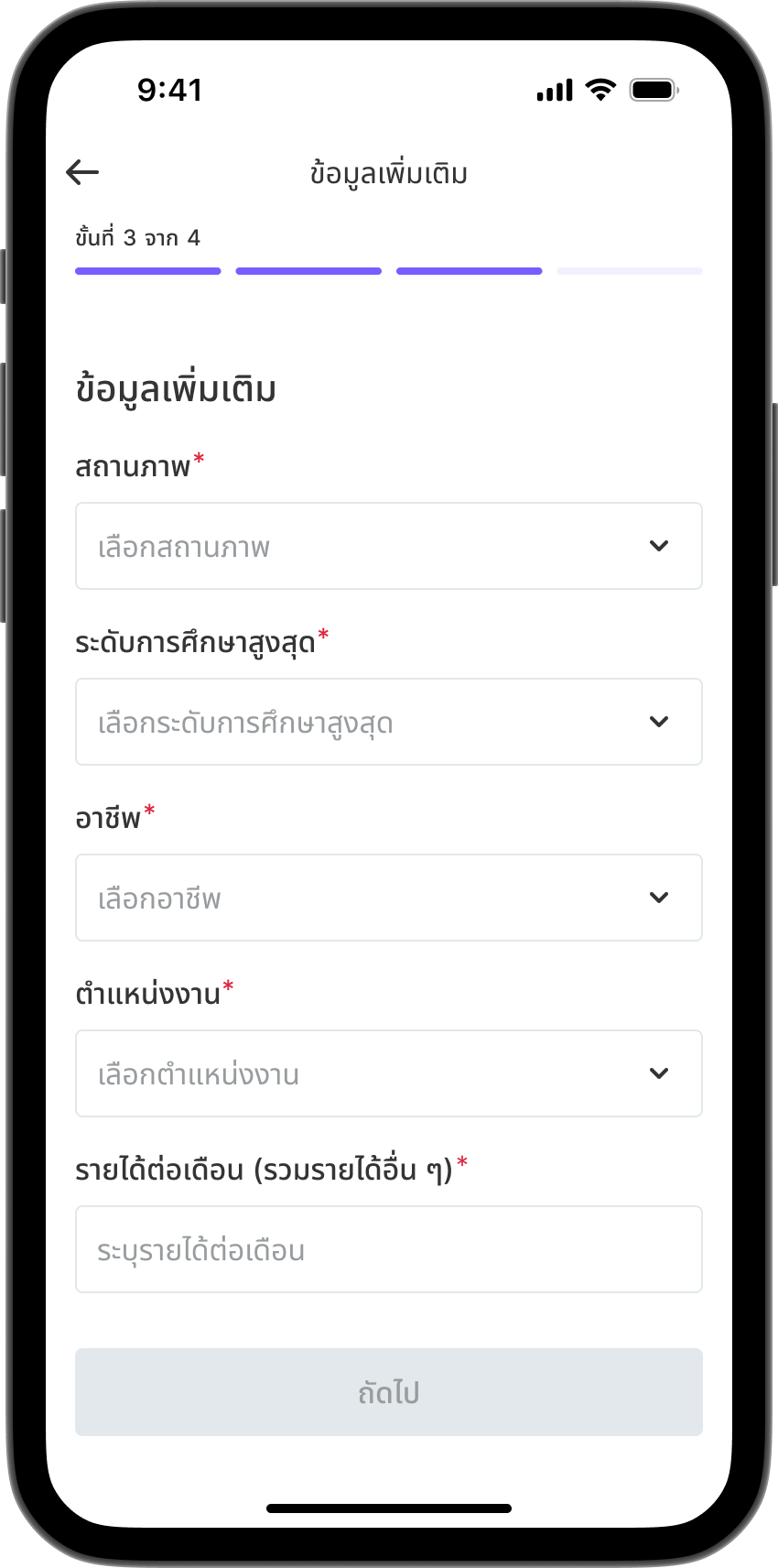 ขั้นตอนที่ 20