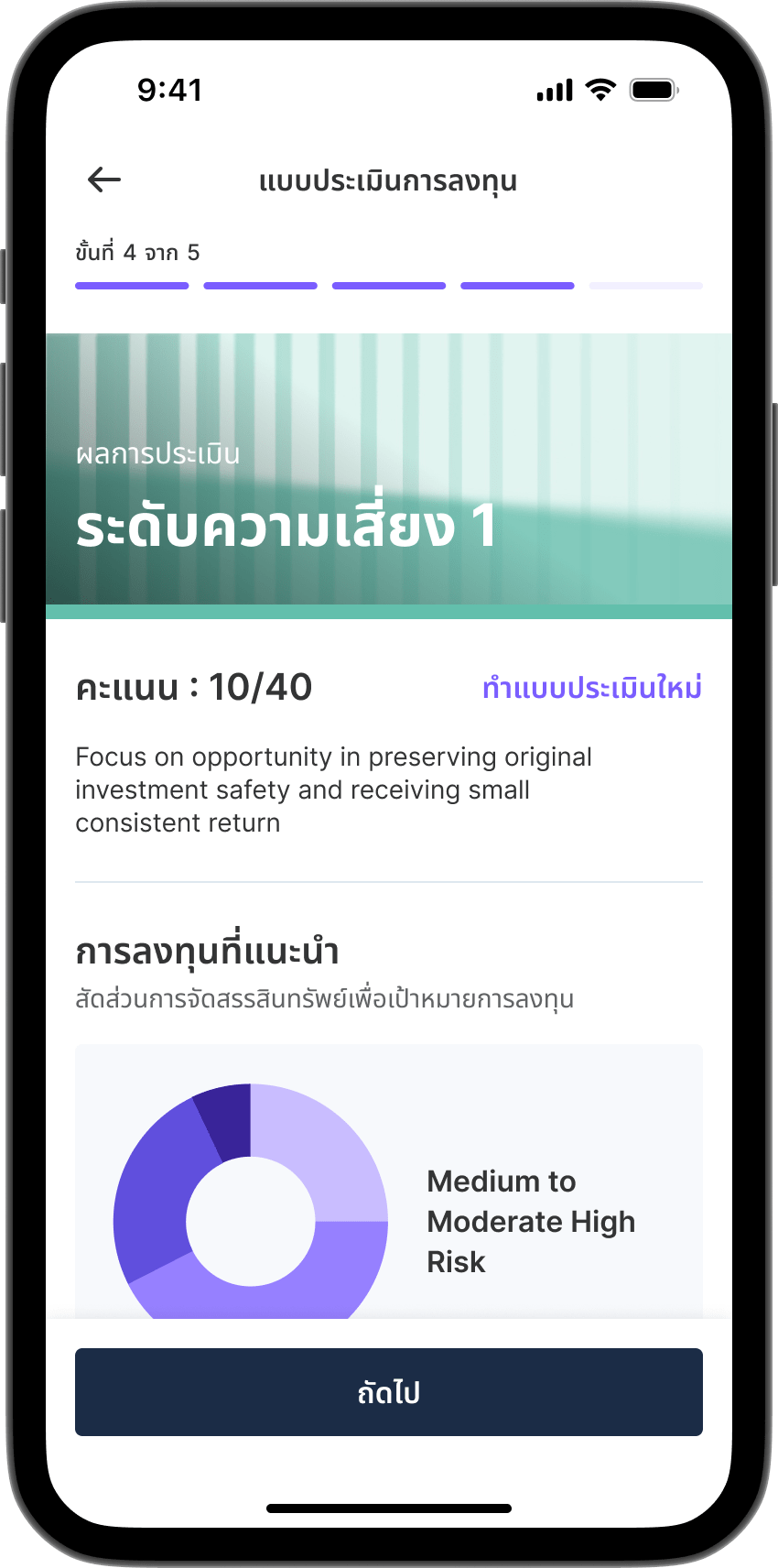 ขั้นตอนที่ 22