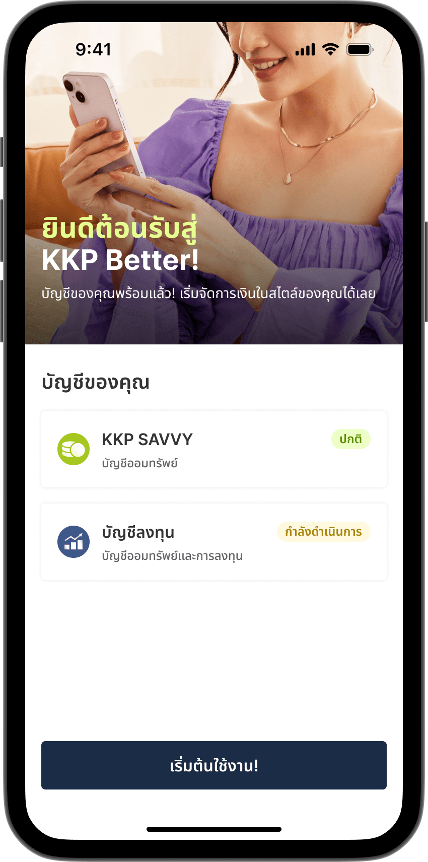 ขั้นตอนที่ 25