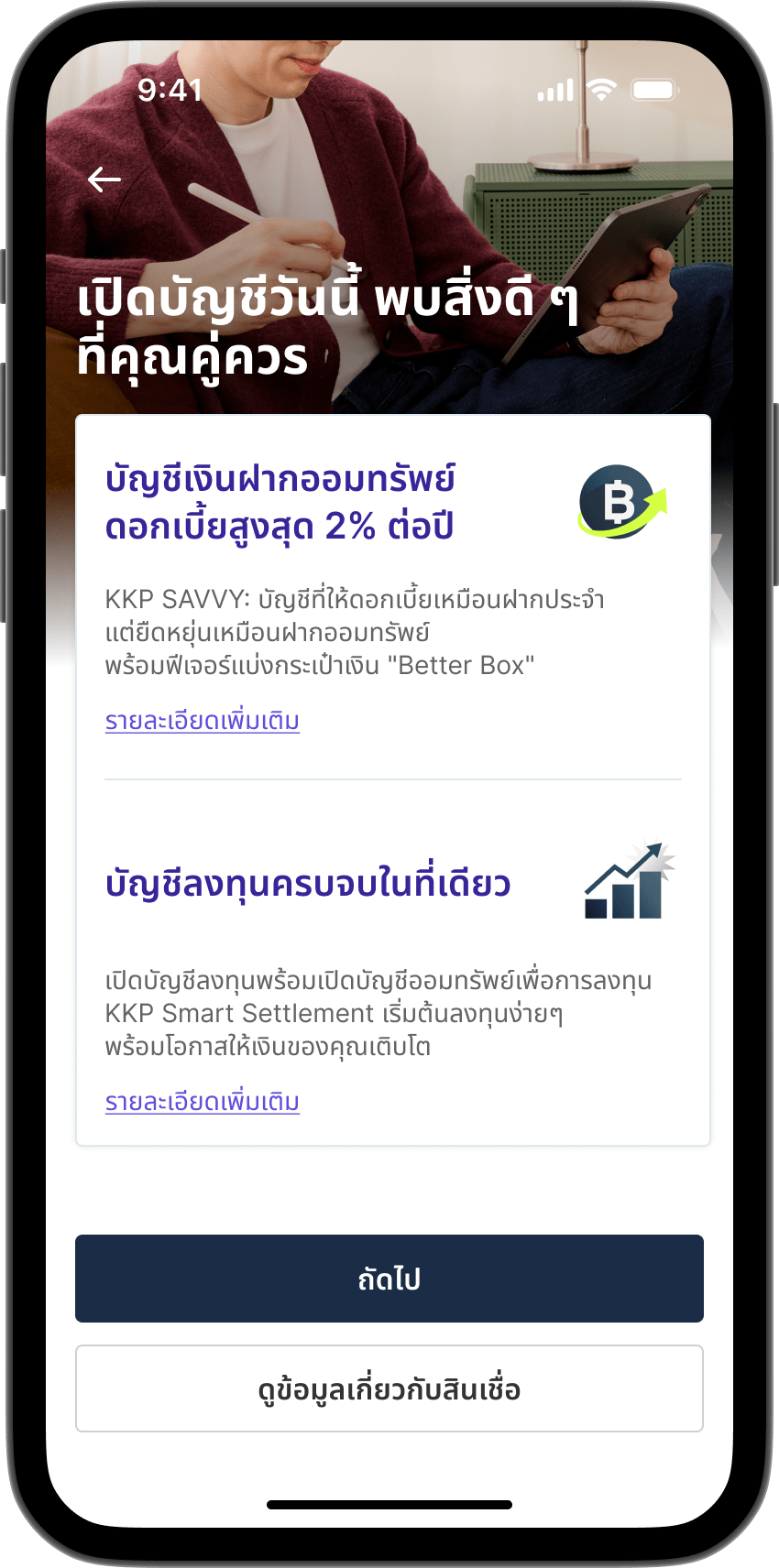 ขั้นตอนที่ 3