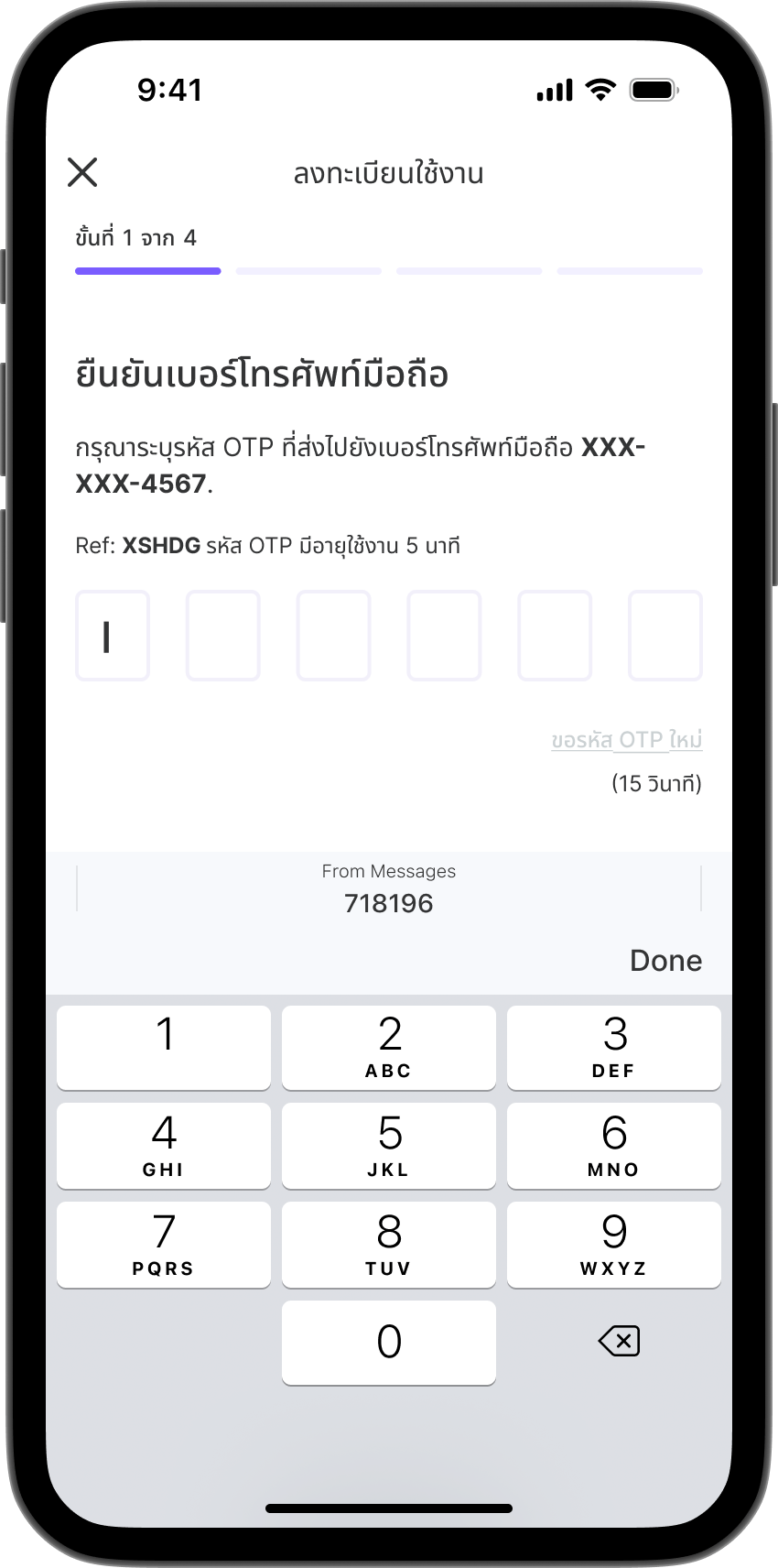 ขั้นตอนที่ 10