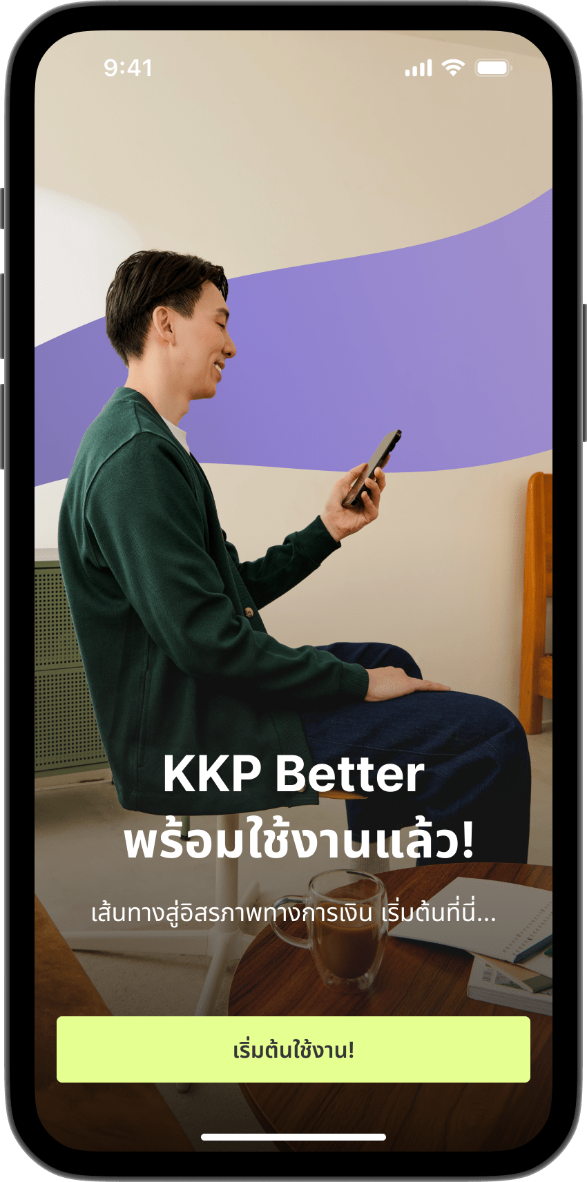 ขั้นตอนที่ 18