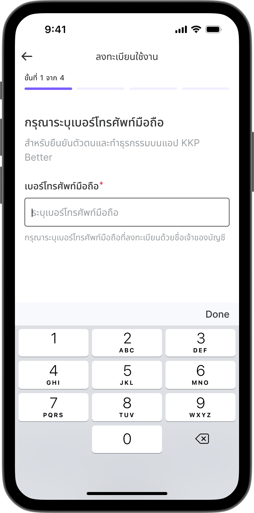 ขั้นตอนที่ 3