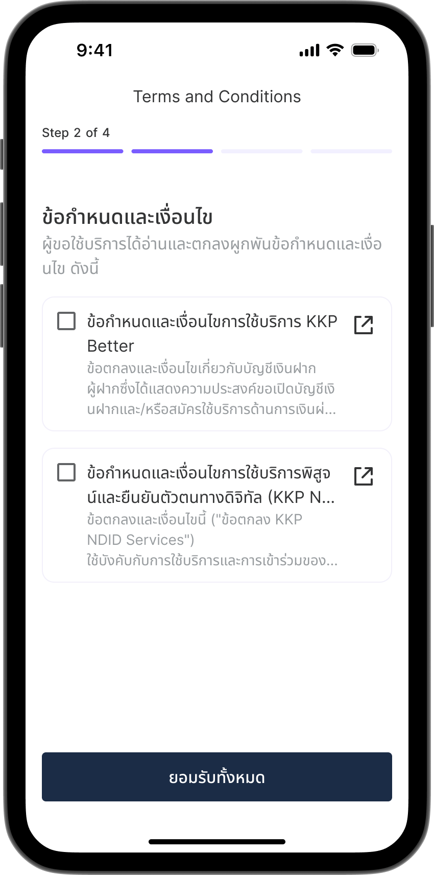 ขั้นตอนที่ 7