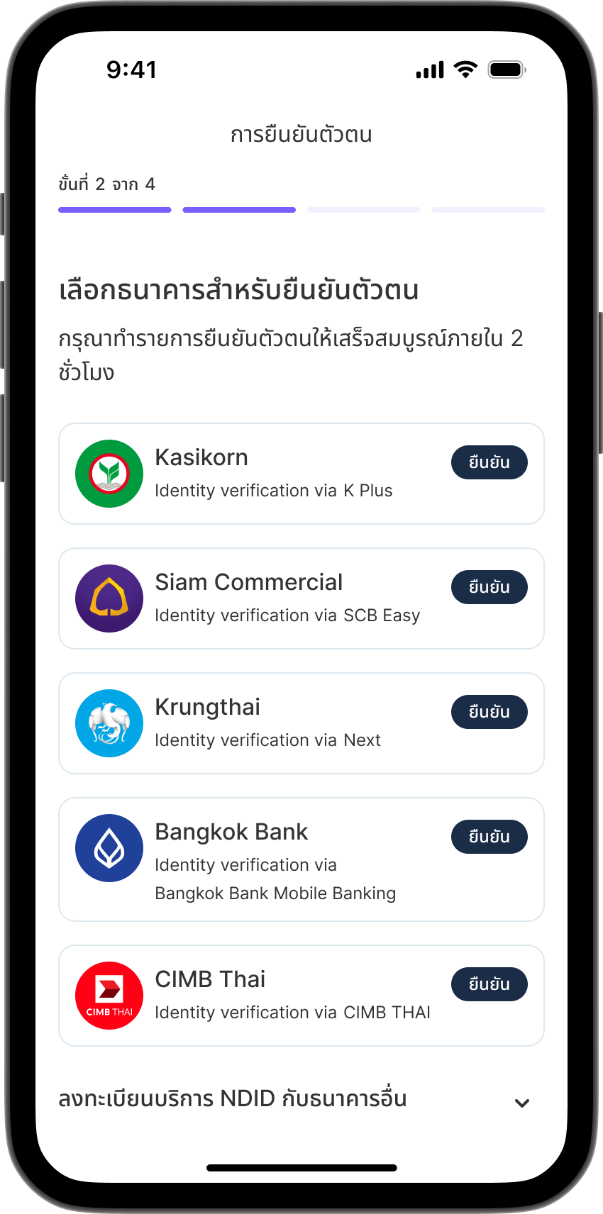 ขั้นตอนที่ 11