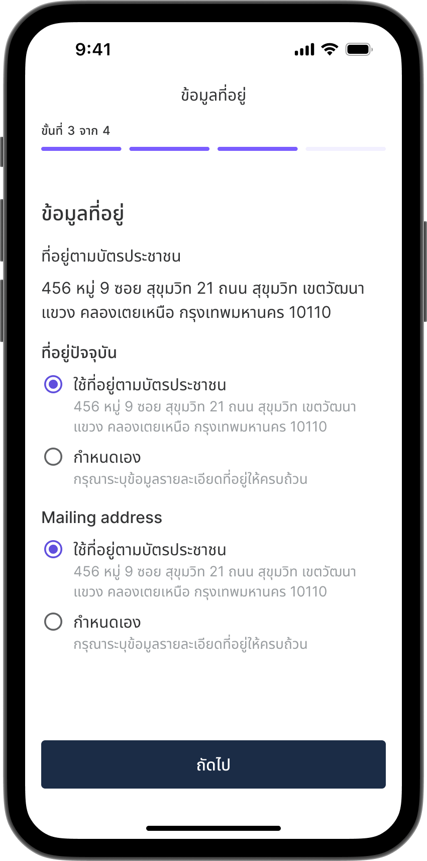 ขั้นตอนที่ 13