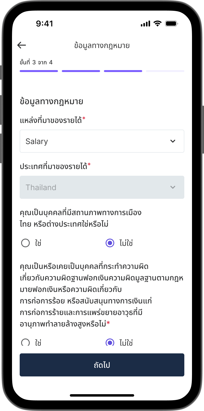 ขั้นตอนที่ 15