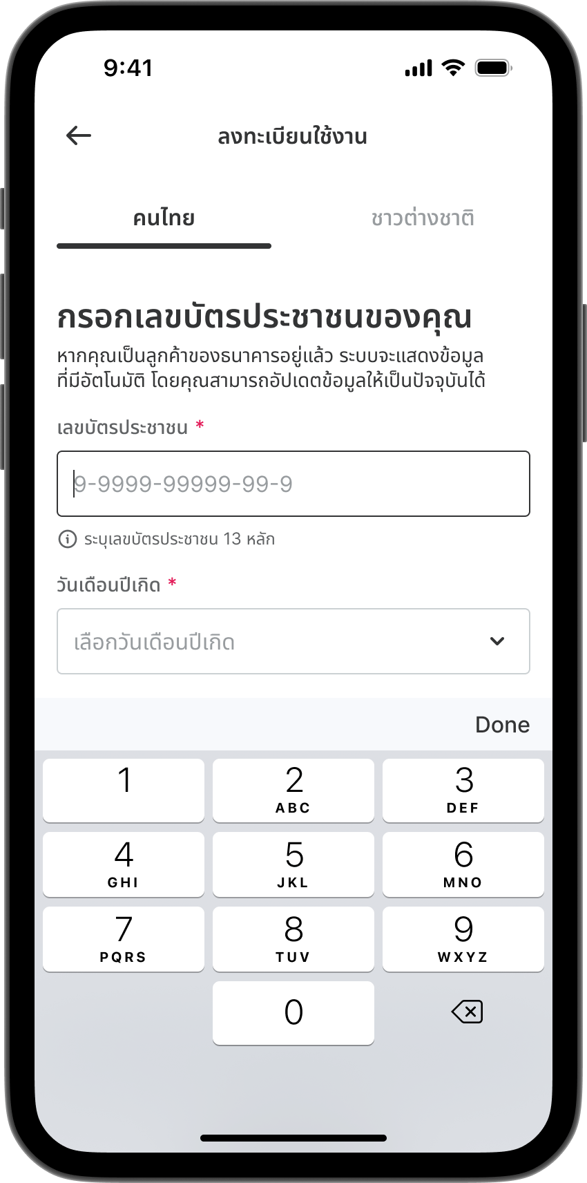 ขั้นตอนที่ 2