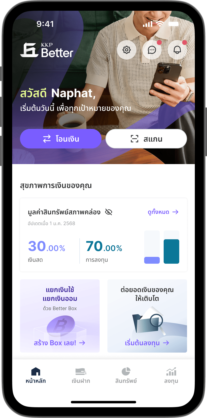 ขั้นตอนที่ 7