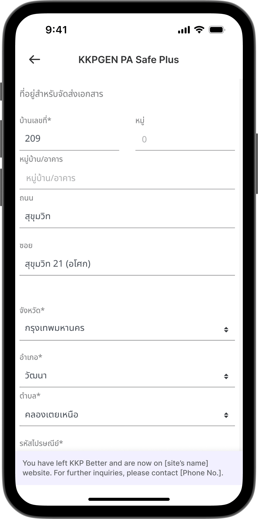 ขั้นตอนที่ 11