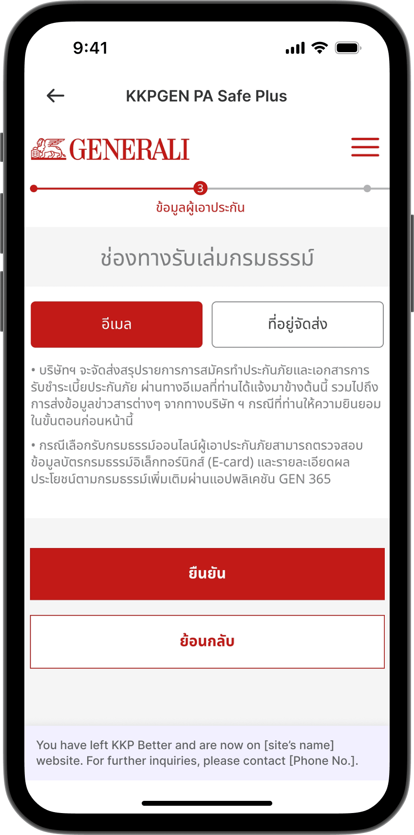 ขั้นตอนที่ 12