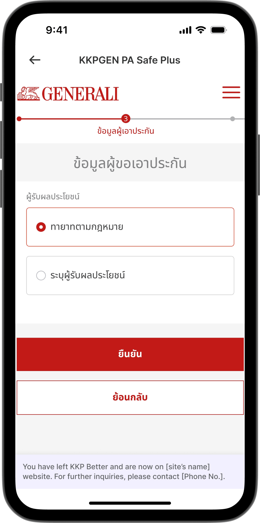 ขั้นตอนที่ 13