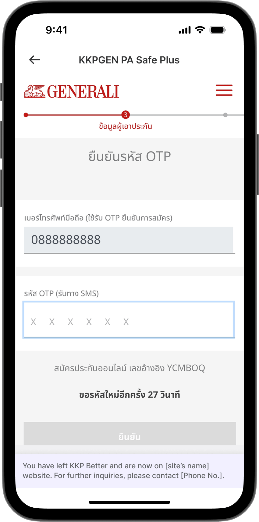ขั้นตอนที่ 16