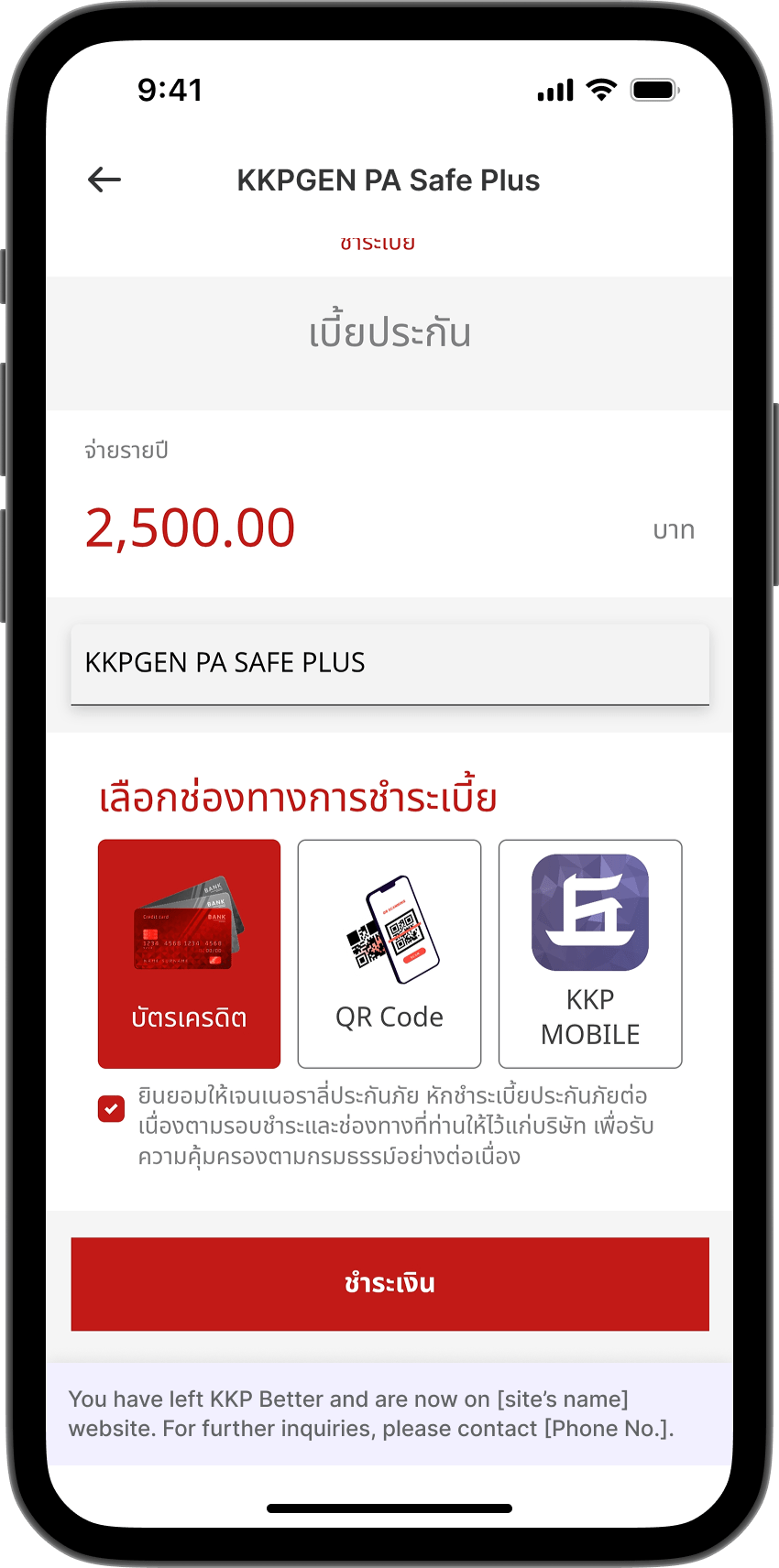 ขั้นตอนที่ 17