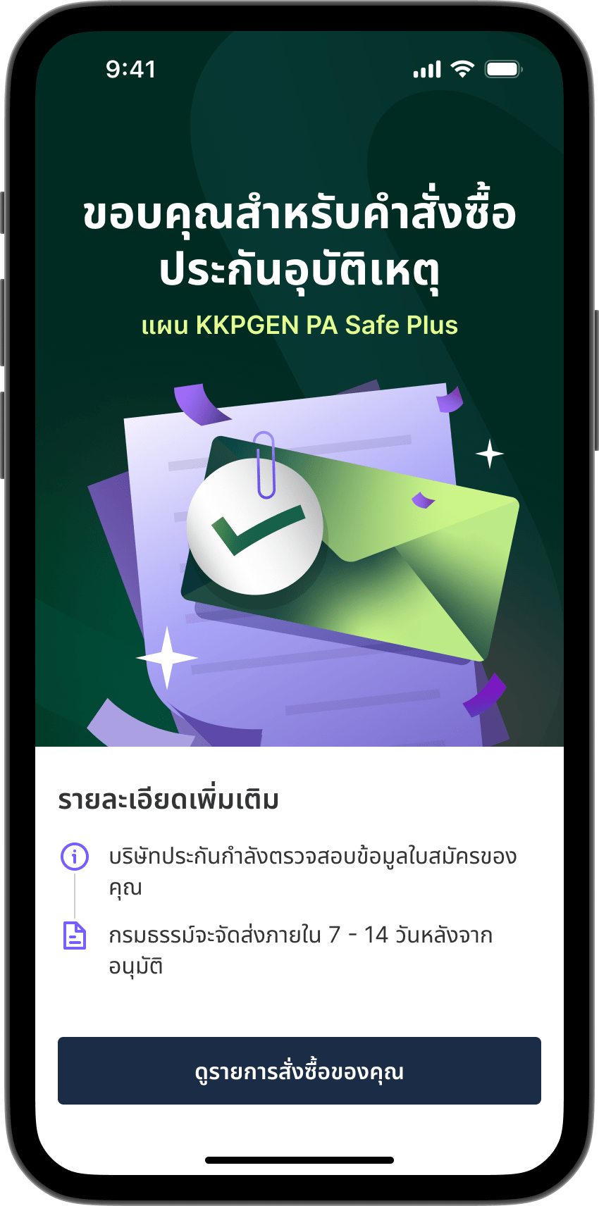 ขั้นตอนที่ 18