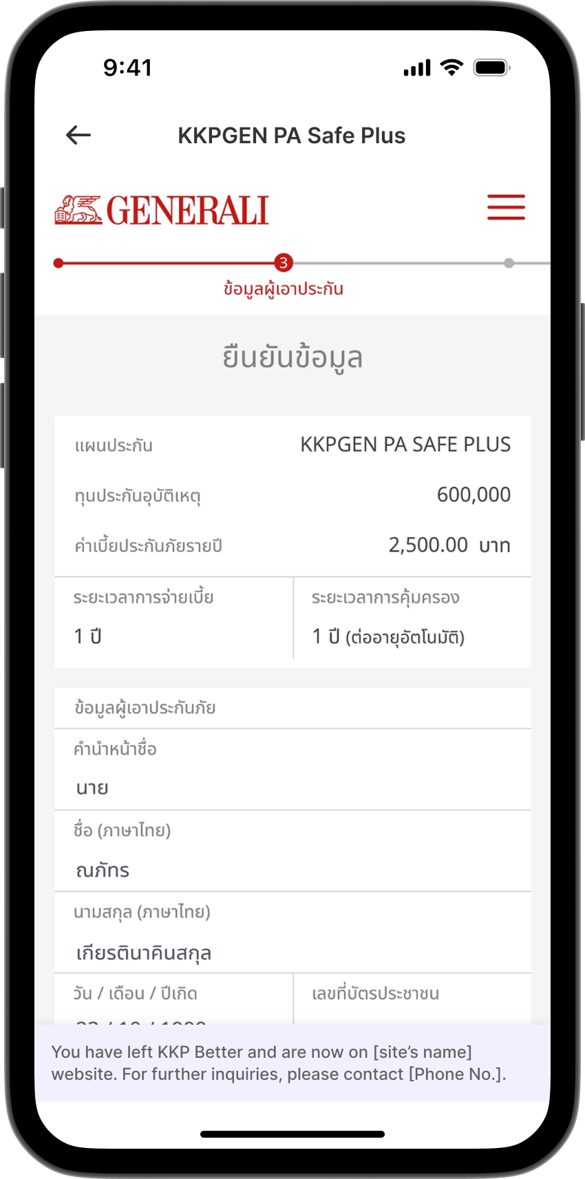 ขั้นตอนที่ 15