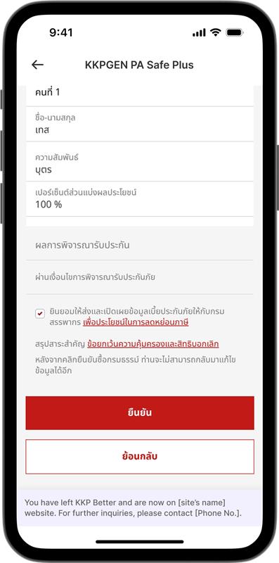ขั้นตอนที่ 14