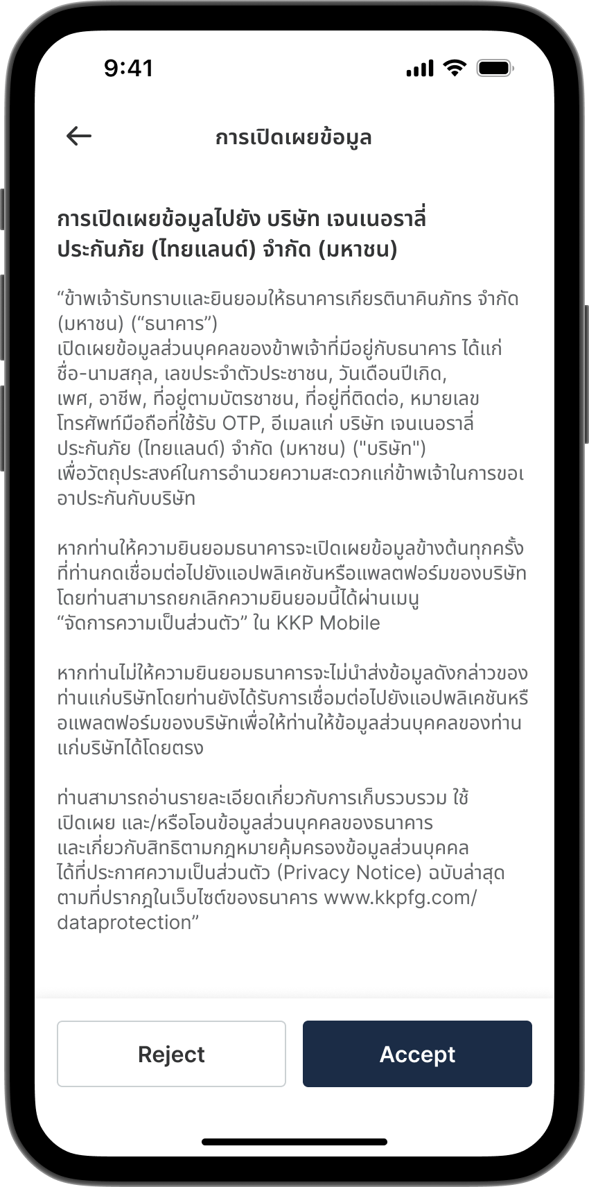 ขั้นตอนที่ 5