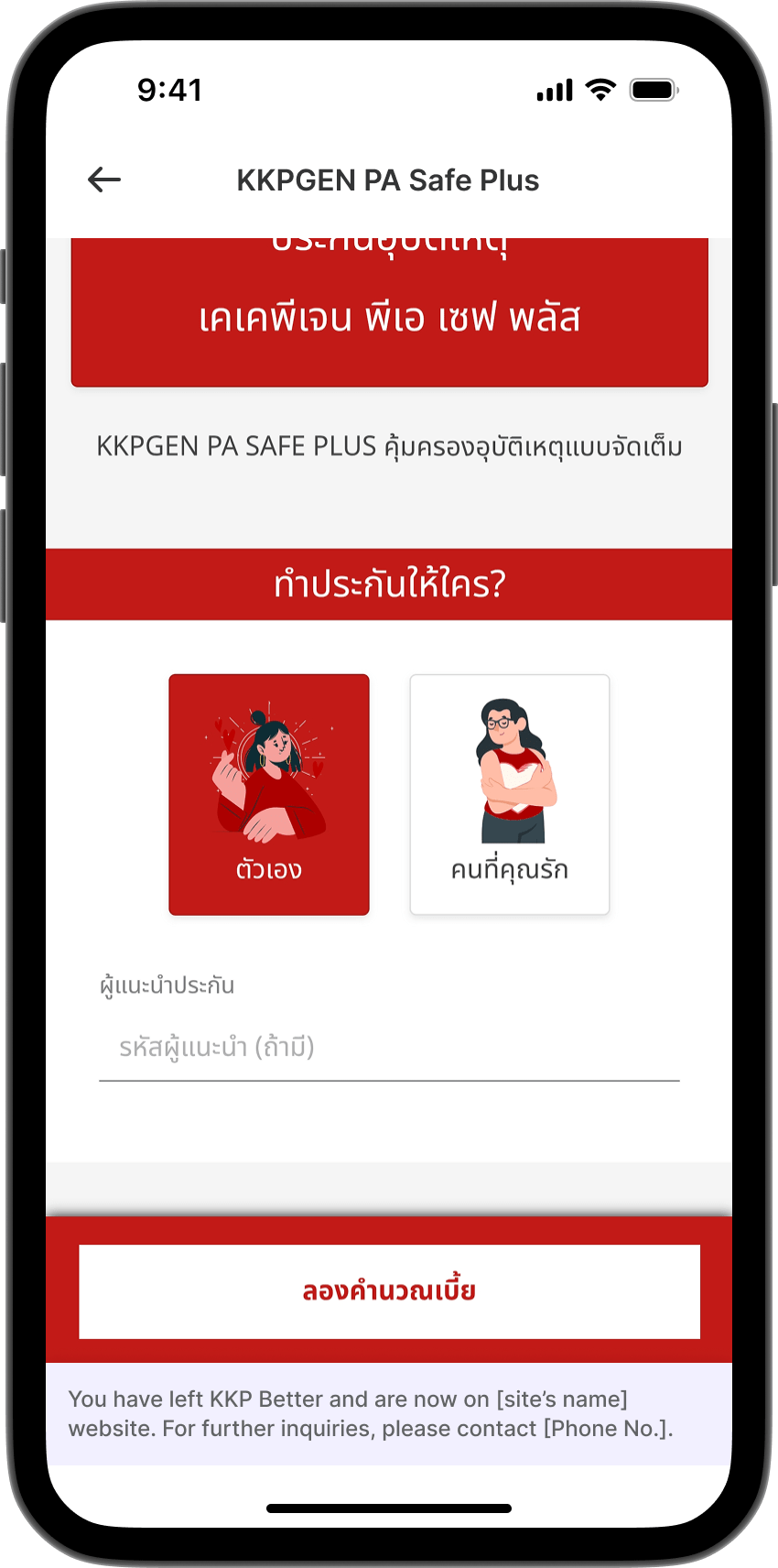 ขั้นตอนที่ 6