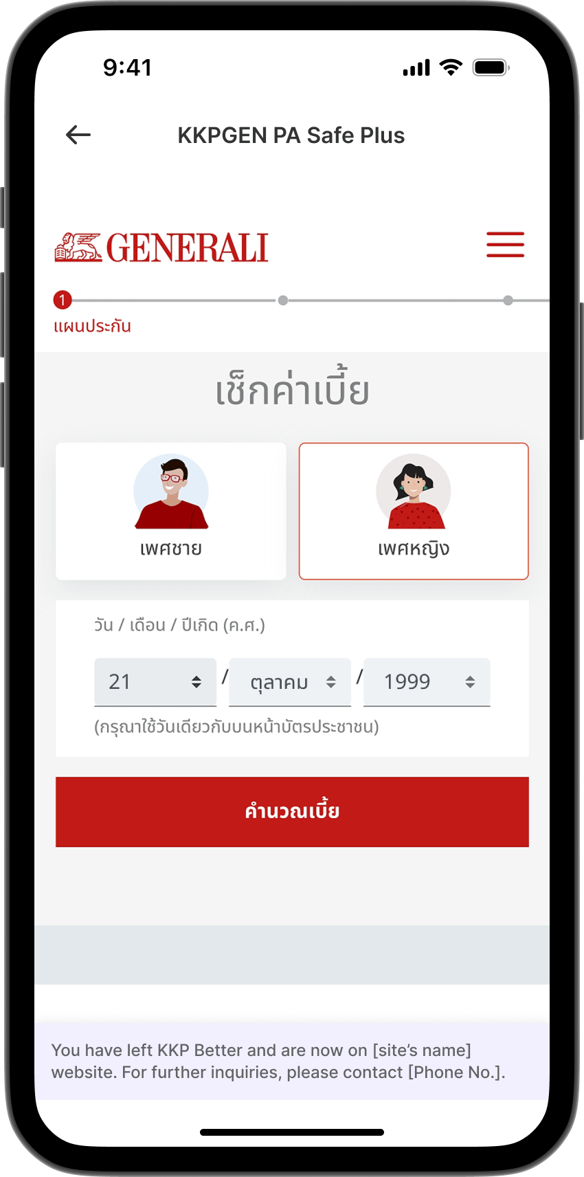 ขั้นตอนที่ 7