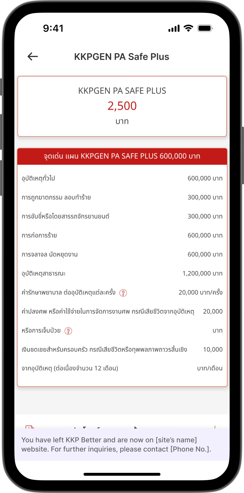 ขั้นตอนที่ 8
