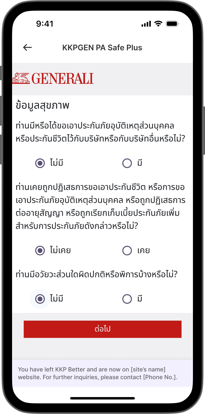 ขั้นตอนที่ 9