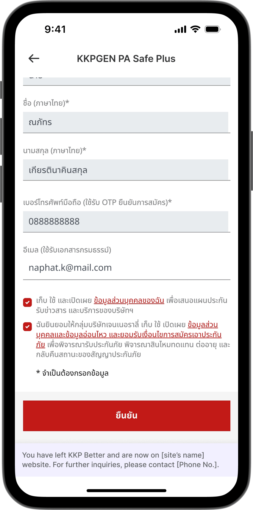 ขั้นตอนที่ 10