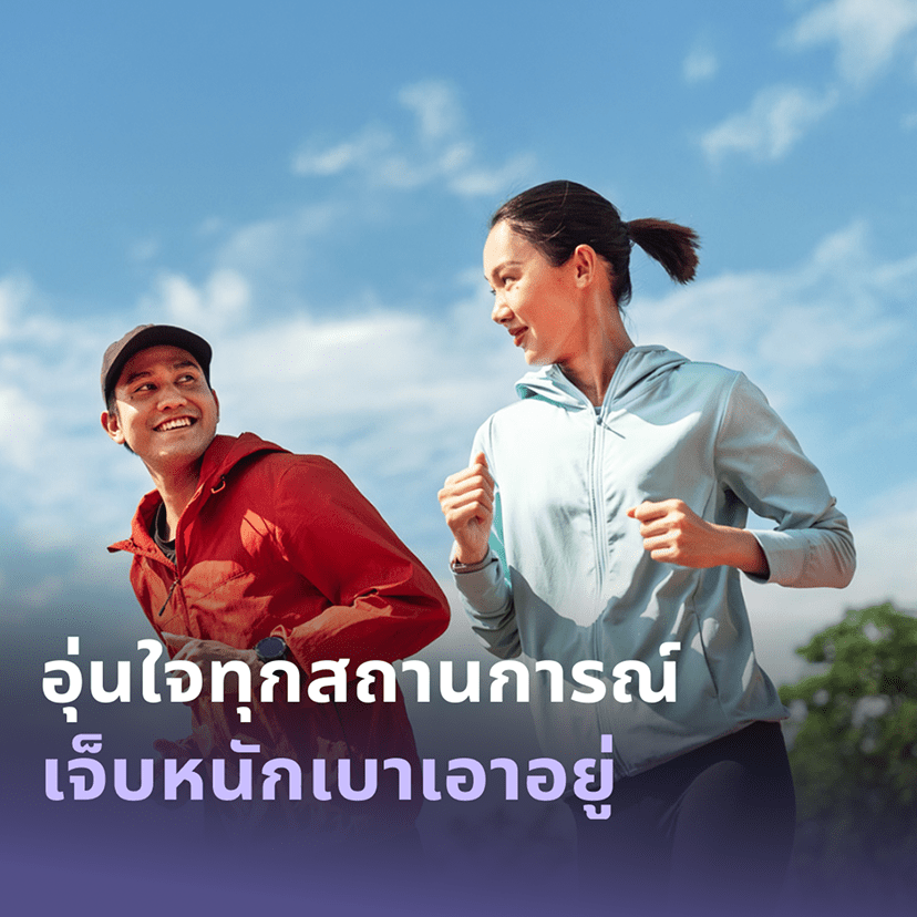 ประกันอุบัติเหตุ KKPGEN PA Safe Plus