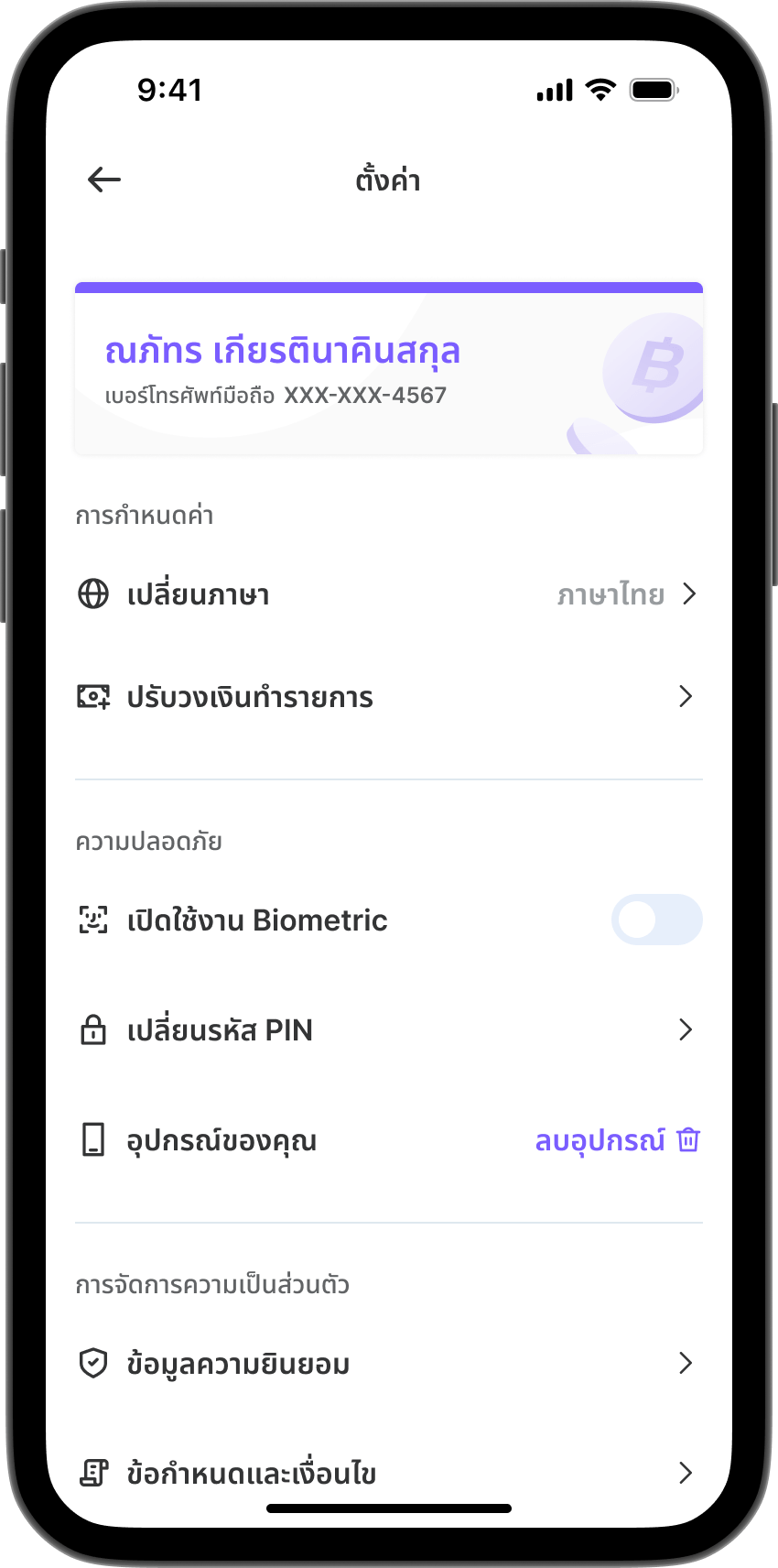 ขั้นตอนที่ 2
