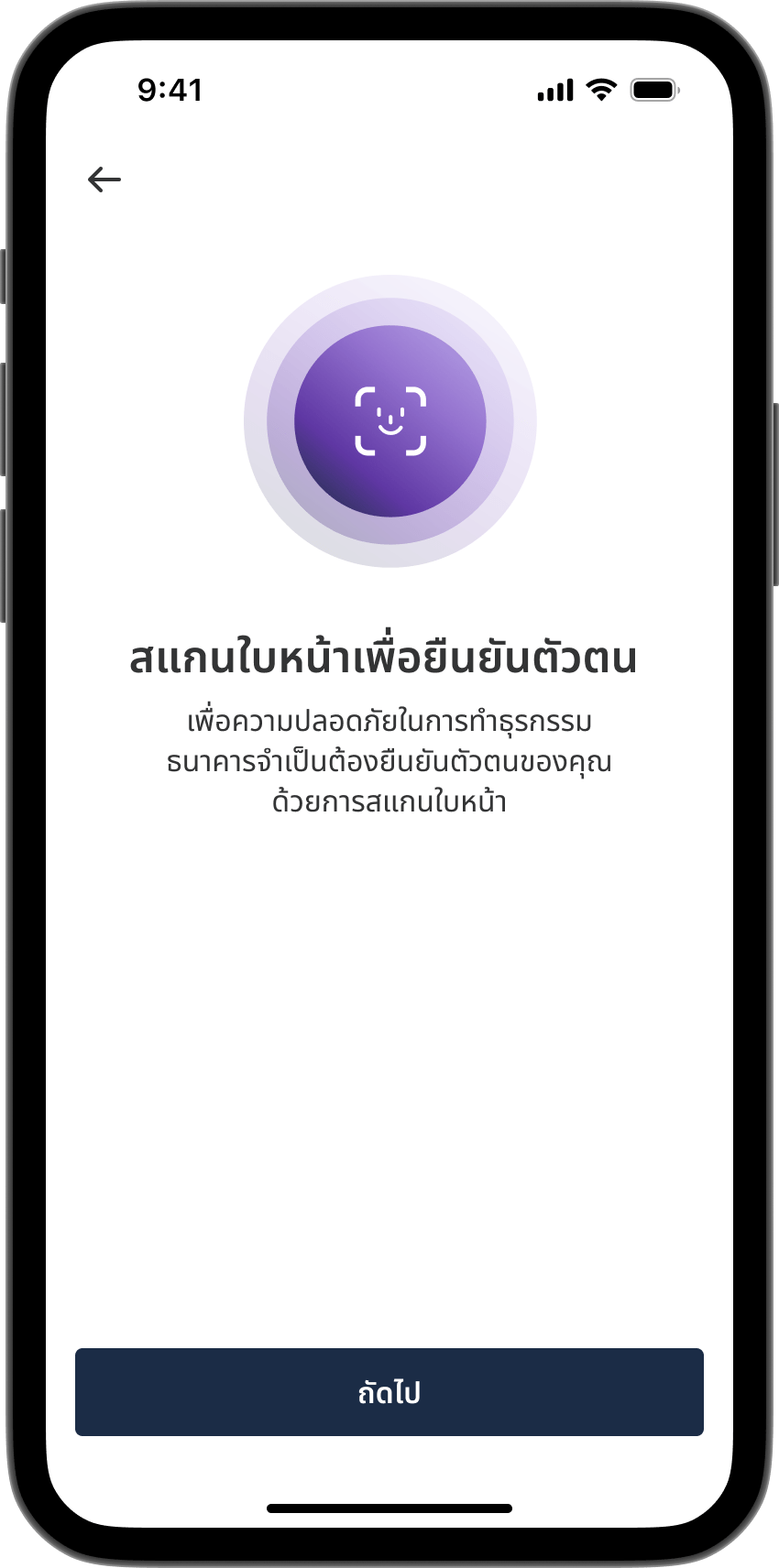ขั้นตอนที่ 6