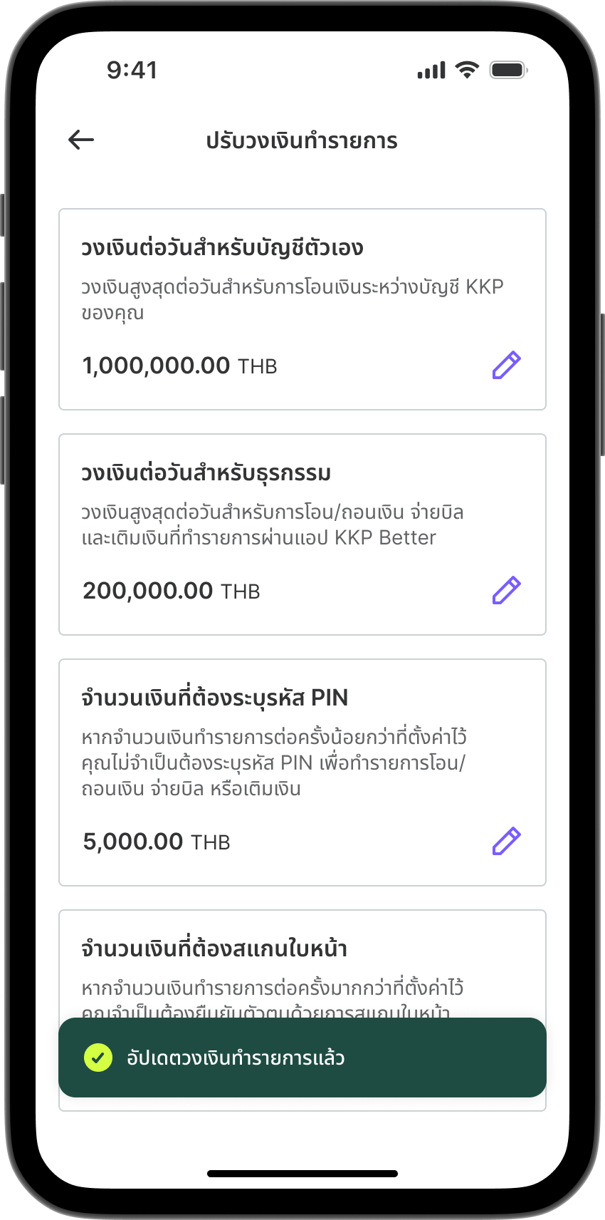 ขั้นตอนที่ 7