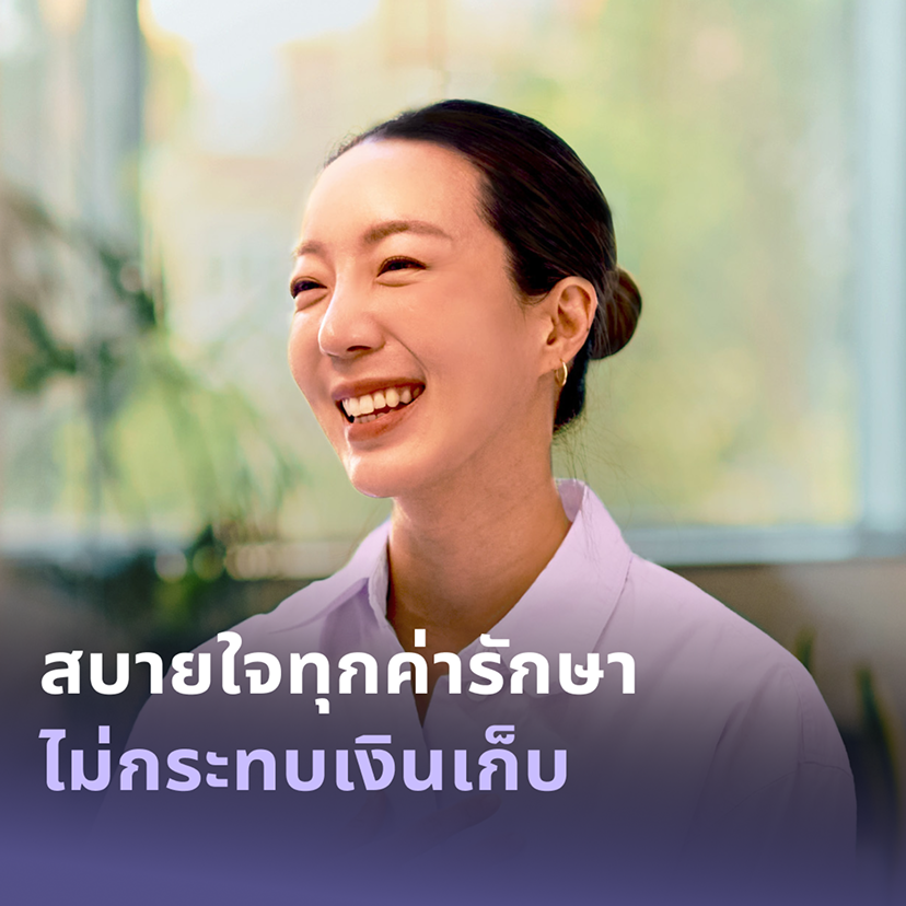 ประกันสุขภาพ KKPGEN Preferred Health