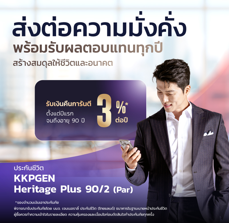 kkpgen-heritage-plus-90-2-800x779