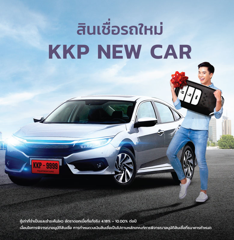 KKP-New-Car-800x779