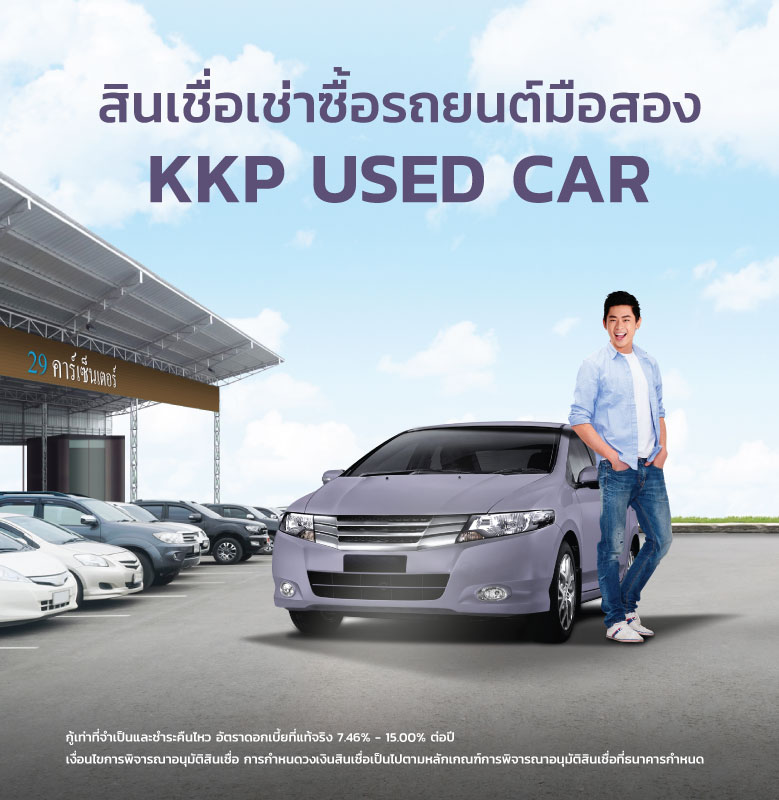 KKP-Used-Car-800x779