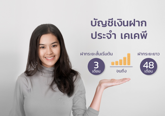 KKP_Fixed_Deposit_628x443