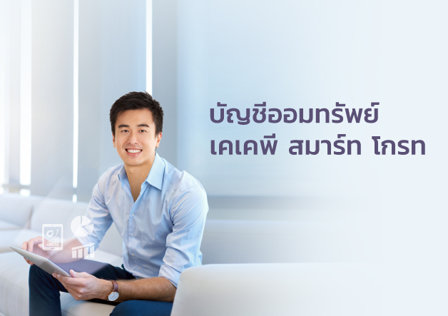 KKP_SMART_GROWTH_628x443 KKP_SMART_GROWTH_628x443