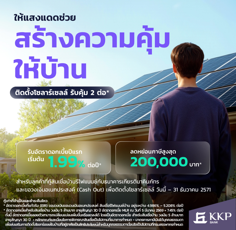 2โซลาร์เซลล์-800x779p