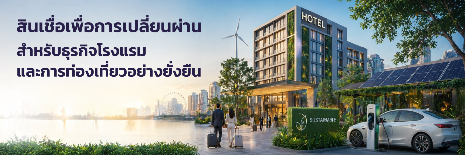KKP-Business_Loan-for-Sustain-1620x540