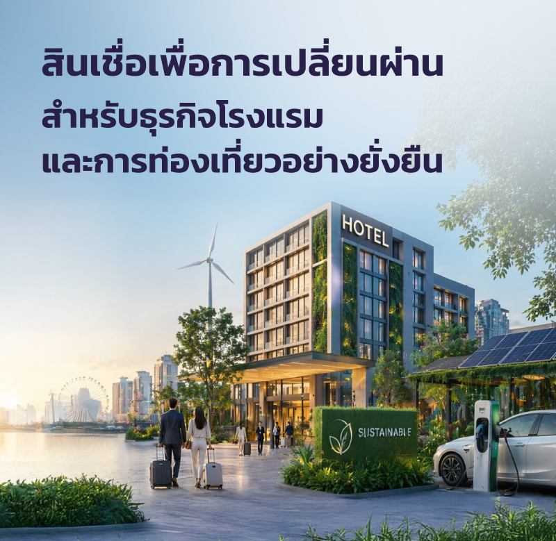 KKP-Business_Loan-for-Sustain-800x779