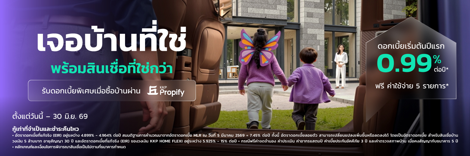 KKP-Propify-Promotion-meethome-1620x540