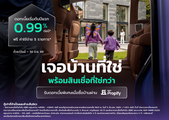 KKP-Propify-Promotion-meethome-544x388