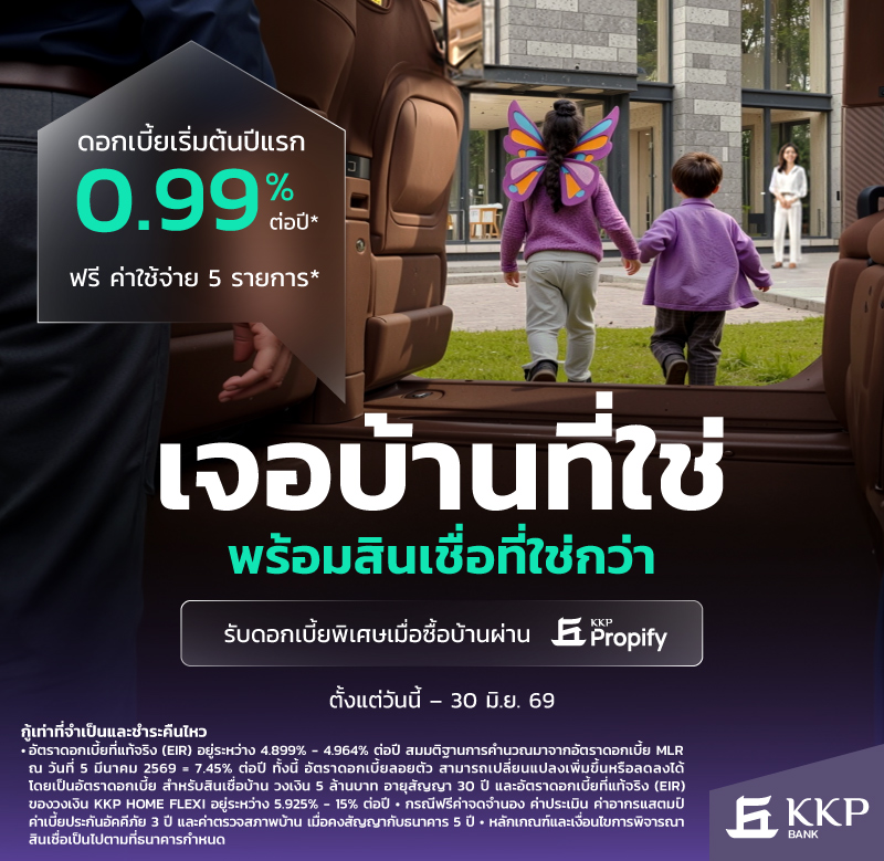 KKP-Propify-Promotion-meethome-800x779