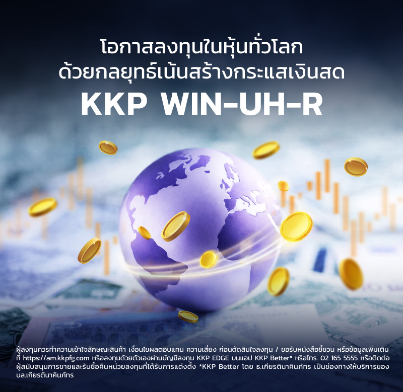 KKP-WIN-UH-R-800x779 KKP-WIN-UH-R-800x779