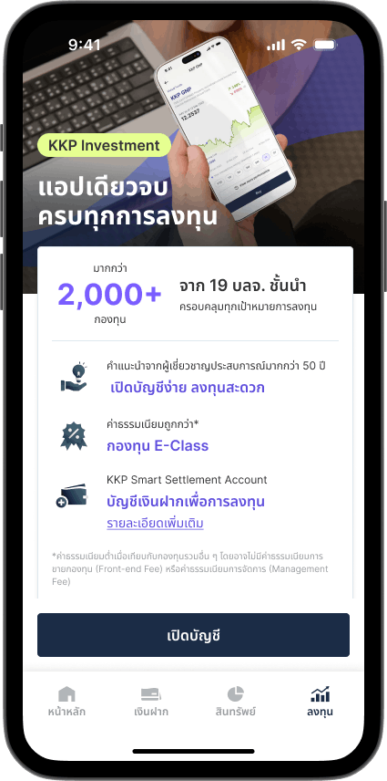 ขั้นตอนที่ 2