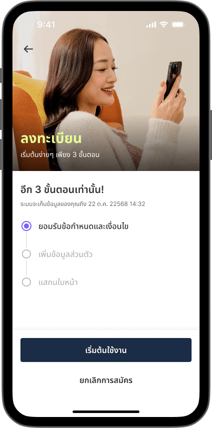 ขั้นตอนที่ 4