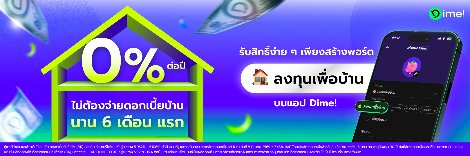 KKP_Homerefinance_promoitonxDime_1620x540