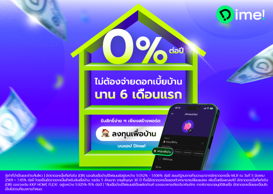 KKP_Homerefinance_promoitonxDime_544x388