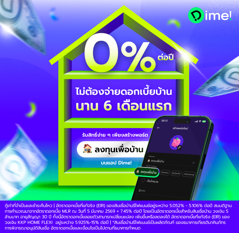 KKP_Homerefinance_promoitonxDime_800x779