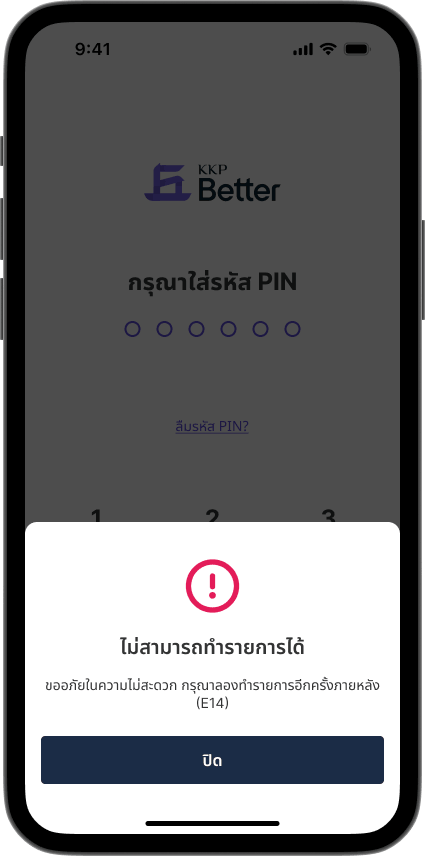 กรณีใช้ภาษาไทย